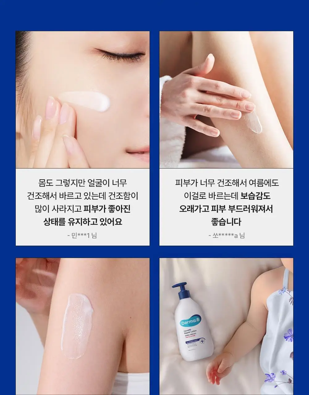 [무향]더마비 세라엠디 리페어 로션 400ml 상세페이지 20